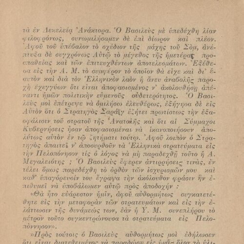 16 x 12 εκ. 376 σ., όπου στη σ. [1] σελίδα τίτλου με τυπογραφικό κόσμημα και κ